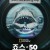 죠스 @ 50 전설의 비하인드 스토리 ,2025.1080p.KORSUB.WEBRip.H264.AAC