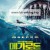메가로돈 The Meg, 2018.1080p.KORSUB.WEBRip.H264.AAC