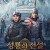 성룡의 전설.Aegend.2024.1080p.BluRay.x264-DTS-WiKi