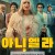 아니엘라 Aniela E01~E08 END.[자체자막] 2025.1080p.KORSUB.WEBRip.H264.AAC