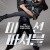 미션 파서블 MISSION POSSIBLE.2020.1080p.FHDRip.H264.AAC-NonDRM