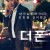 더 폰 The.Phone.2015.KOREAN.1080p.BluRay.x265-VXT