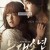 늑대소년 A Werewolf Boy 2012 Extended Cut 720p BluRay x264 AAC-Shiniori