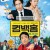 컴백홈 Come Back Home.2022.1080p.FHDRip.H264.AAC-NonDRM