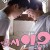 친구 사이 (Just Friends, 2009) GNom