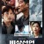 비상선언 Emergency.Declaration.2021.DUBBED.1080p.BluRay.x265-RARBG