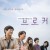 브로커 Broker.2022.1080p.BluRay.x265.10bit-CTRLHD