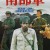 남부군 North.Korean.Partisan.in.South.Korea.1990.BluRay.1080p.DTS-HD.MA5.1.x265.10bit-ALT