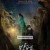 방법: 재차의 The Cursed (2021) (BDRip 1080p HEVC EAC3) KOREAN [A991CBA5]