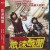 과속스캔들 Scandal.Makers.2008.BluRay.1080p.DTS-HD.MA.5.1.x265.10bit-DreamHD