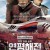 연평해전 Northern Limit Line,2015.1080p.WEBRip.H264.AAC