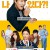사랑하기 때문에 BECAUSE I LOVE YOU,2017.1080p.WEBRip.H264.AAC