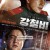 강철비 STEEL RAIN,2017.1080p.WEBRip.H264.AAC