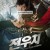 전우치 Woochi,2009.1080p.WEBRip.H264.AAC