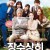 장수상회 Salut.dAmour.2015.1080p.CatchPlay.WEB-DL.AAC2.0.H.264-DreamHD
