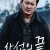 사선의 끝 The Threshold of Death,2019.1080p.WEBRip.H264.AAC