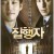 집행자 Executioner.2009.1080p.CatchPlay.WEB-DL.AAC2.0.H.264-DreamHD
