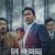 더 와일드: 야수들의 전쟁 The Wild 2023 1080p Korean WEB-DL HEVC x265 5.1 BONE