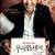 우아한 세계 2007.FHD.1080p.H264.AAC