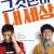 그것만이 내 세상 Keys.to.the.Heart.2018.1080p.iTunes.WEB-DL.DD5.1.H264-BATWEB
