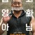 노량: 죽음의 바다 Noryang.Deadly.Sea.2023.1080p.BluRay.x264.AAC5.1-[YTS.MX]