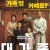 대가족 About Family, 2024.1080p.WEBRip.H264.AAC