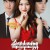 죽기전에 한 번만.Before I dieten thousand.1080p.2025.h264.AAC