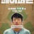 페이퍼맨 Paper Man, 2024.1080p.WEBRip.H264.AAC