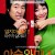 야수와 미녀 The Beast And The Beauty, 2005.1080p.WEBRip.H264.AAC