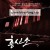 흥신소 Detective Agency, 2025.1080p.WEBRip.H264.AAC