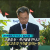 KBS1_6시 내고향_E6853_방영중 토렌트
