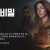 비밀의 비밀 Fool.Me.Once.S01E01~E08 완결,1080p.KORSUB.WEBRip.H264.AAC