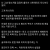 사회적으로 죽임당한 모솔친구 썰