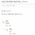 남친 ㅈㅈ만진 후기