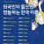 외국인이 들으면 깜놀 하는 한국 이름.
