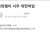 과외쌤이 너무 개찐따임