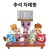 추석 차례핑