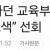 의과 대학 최신 근황..jpg