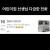오늘의유머 - 어린이집 선생님의 긴급한 전화.jpg