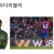 오늘의유머 - “타요야 ㅅㅅ가 뭔지 알아?” 