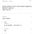 오늘의유머 - 마찰열 (?)