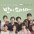 밥이 되어라 밥이 되어라.E38.210308.720p-NEXT