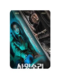 사잇소리 Exist.Within.2022