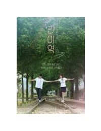 간이역.2021