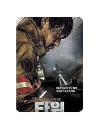 타워 The Tower, 2012