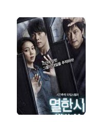 열한시 AM 11:00, 2013