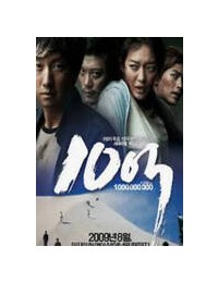 10억 A.Million.2009