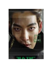 기술자들 The Con Artists,2014