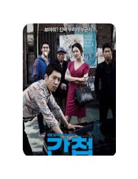 간첩 The Spies,2012