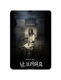 날보러와요 INSANE.2016